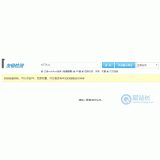 莒县友链检测工具