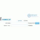 莒县网站外链查询工具