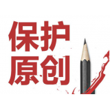 莒县糗趣兔:如何看待SEO中的原创与伪原创