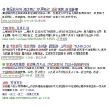 莒县SEO该怎么选择关键词吗
