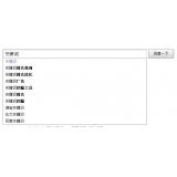 莒县如何挖掘网站的关键词（方法）