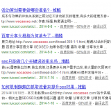 莒县崔学超:SEO增加外链的方法