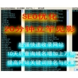 莒县张江雷:SEO外链推广工具有哪些