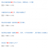 莒县关键词排名第三页不到首页分析