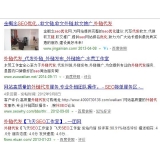 莒县朱安安：SEO外链代发行业大揭密