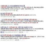 莒县机票加盟代理关键词百度快速前三优化